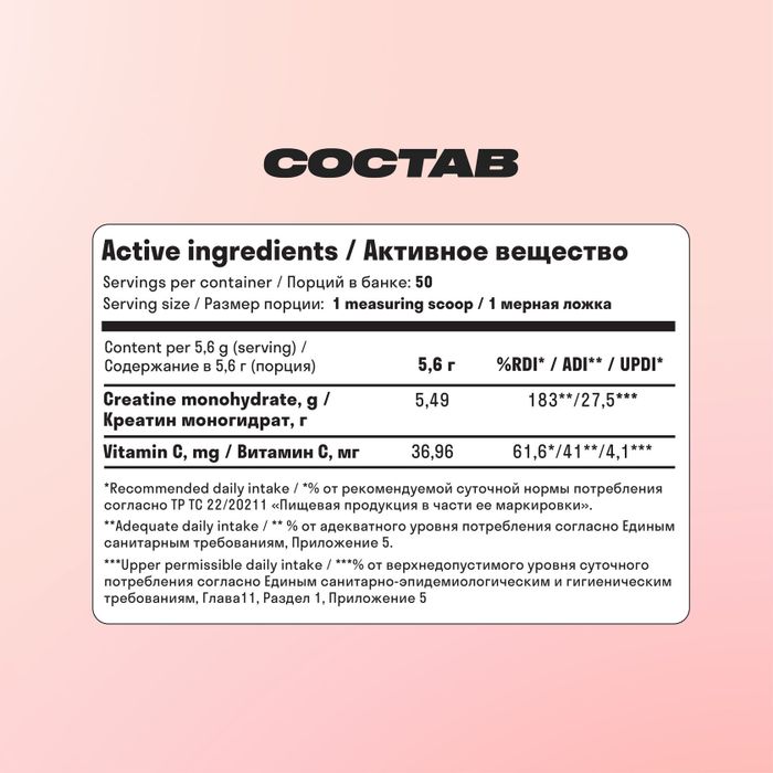 Креатин Моногидрат &quot;Грейпфрут&quot;, Creatine Monohydrate Grapefruit, Leaf To Go, 280 г 2