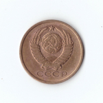 5 копеек 1981 г. VF