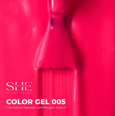She Neon - Гель-лак 05, 10мл