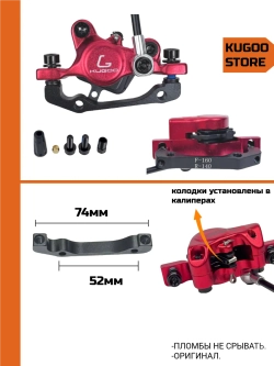 Комплект гидравлических тормозов Kugoo F3 Pro Max