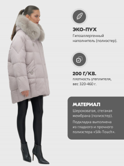 Куртка зимняя женская с мехом и капюшоном тренд светло-коричневого цвета 7660SK