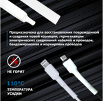 Трубка термоусадочная Rexant 21-5001