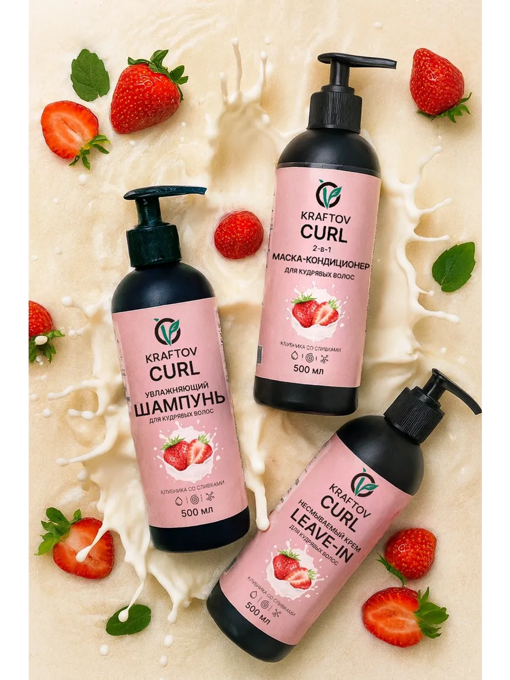 Набор для кудрявых волос