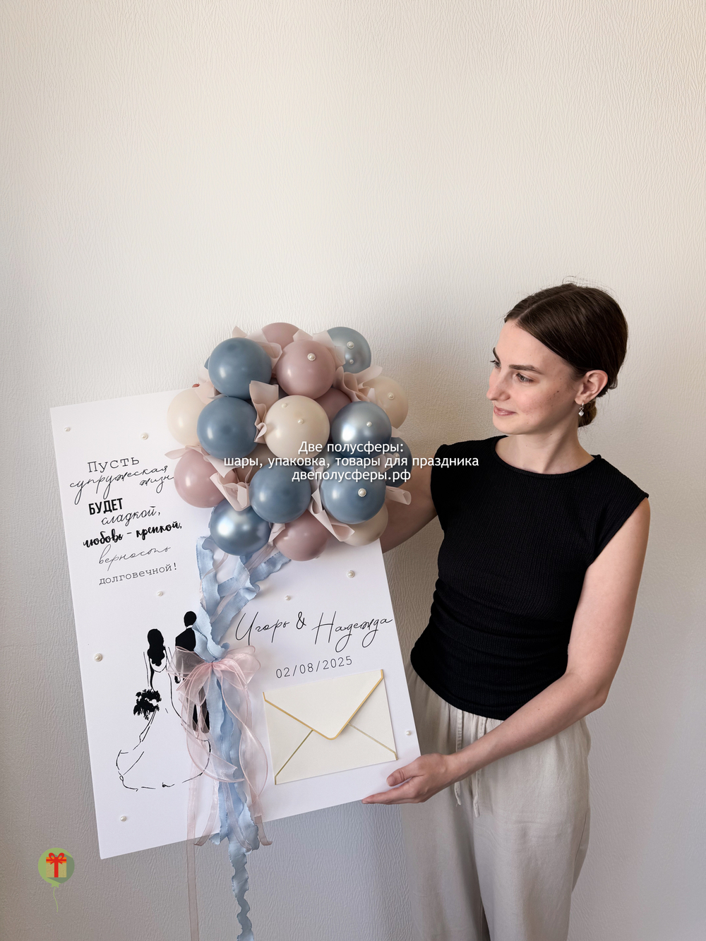 Открытка с шарами Свадебная пара