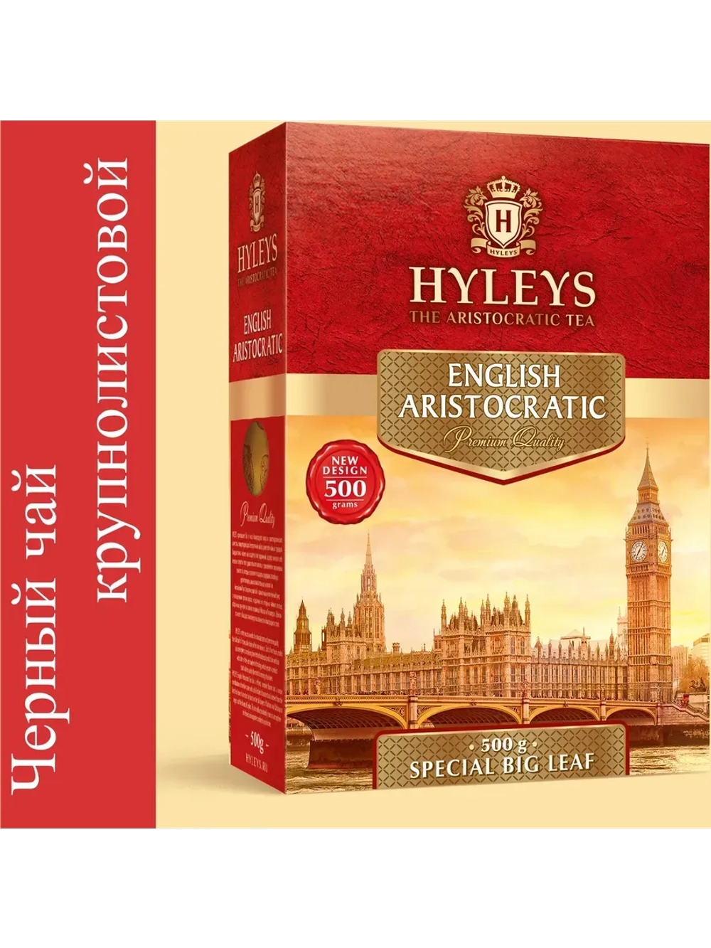 Чай Английский Аристократический 500 гр