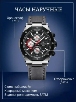 Часы наручные кварцевые NAVIFORCE на кожаном ремешке, серебристый/темно-серый W8750-03