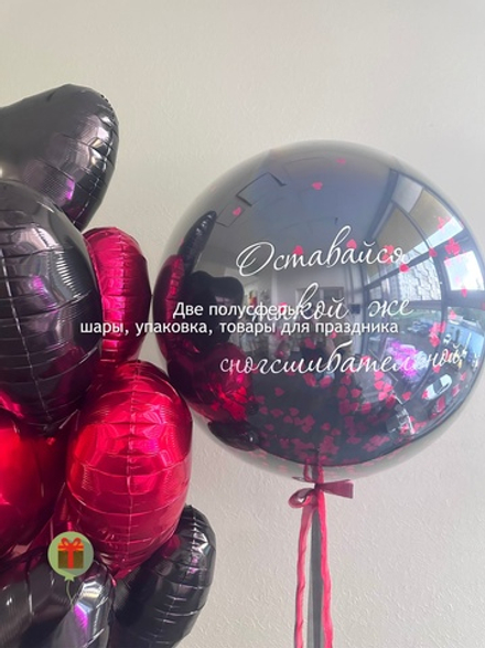 Набор шаров Сногшибательная