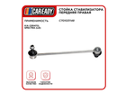 Стойка стабилизатора передняя правая для KIA CERATO; SPECTRA (LD), CAREADY арт. C701031148