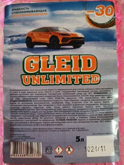 Незамерзайка Gleid super effect без запаха, -30°C, 5 л