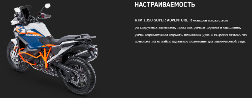 KTM 1390 Super Adventure R