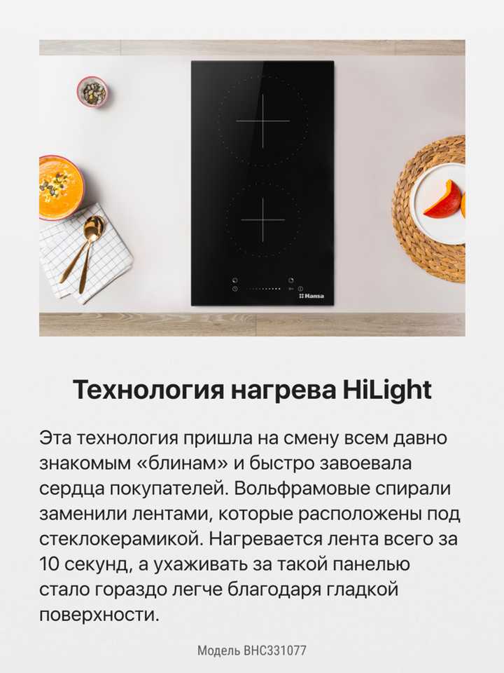 Электрическая панель Hansa BHC331077