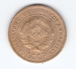 5 копеек 1932 года VF