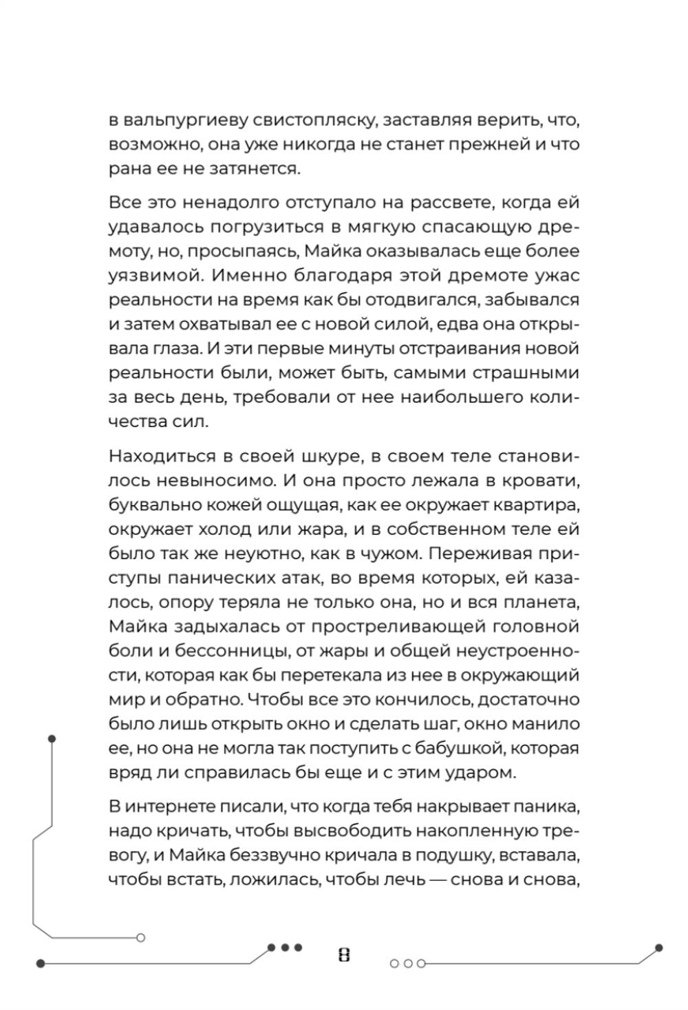 Каждый охотник