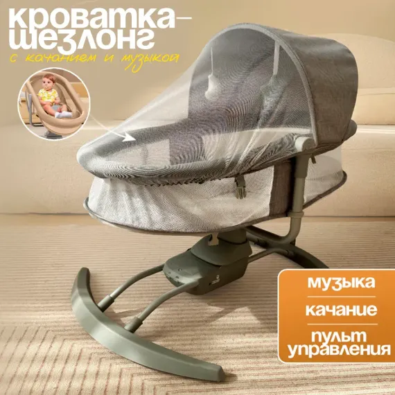 Шезлонги детские, электрошезлонг CINLANKIDS для новорожденных