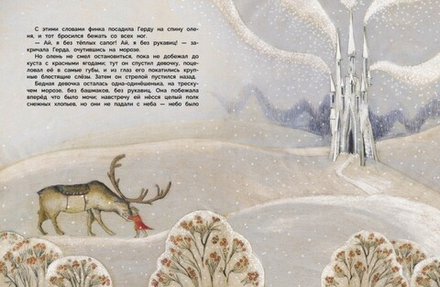 Снежная королева