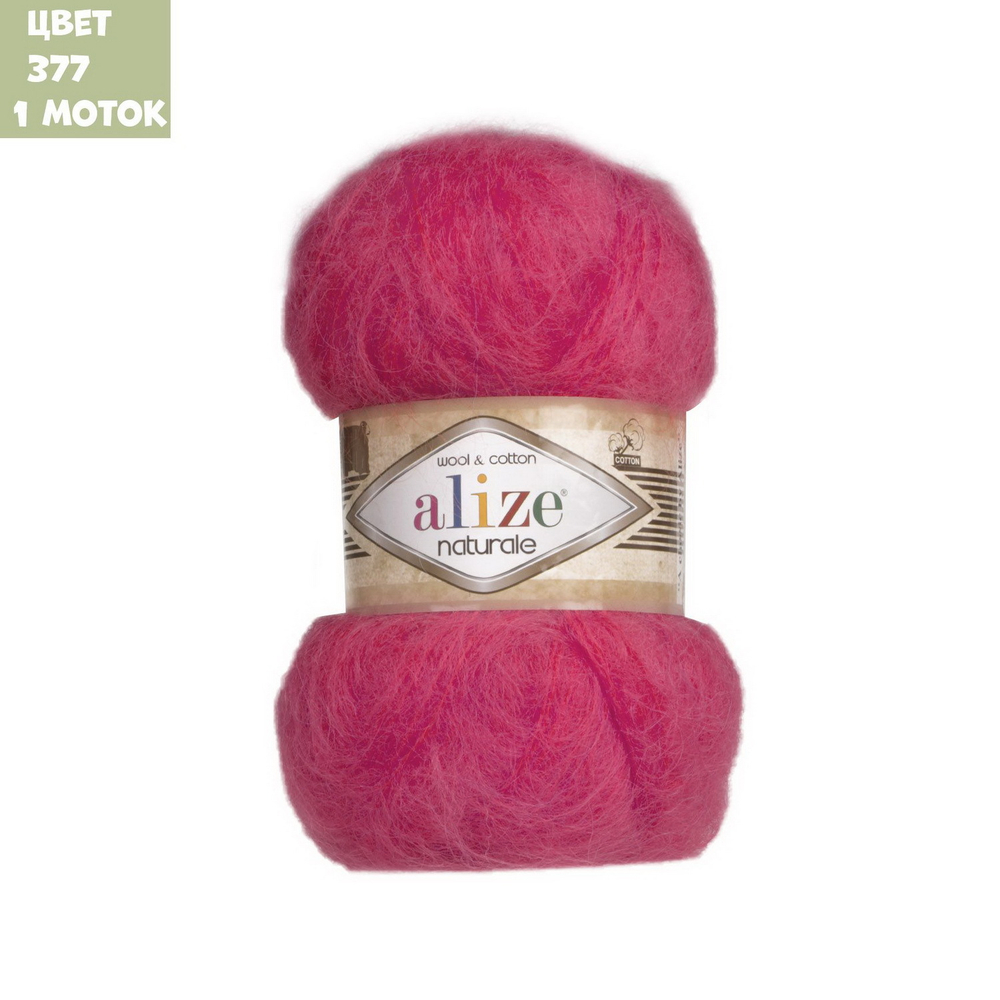 Naturale (alize)