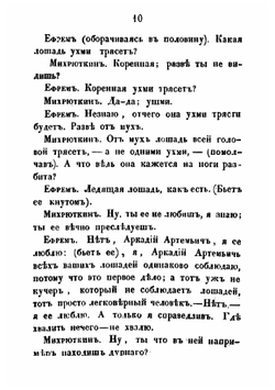 Литературная ералаш из повестей, рассказов, стихов и драматических сцен современных русских писателей | сборник