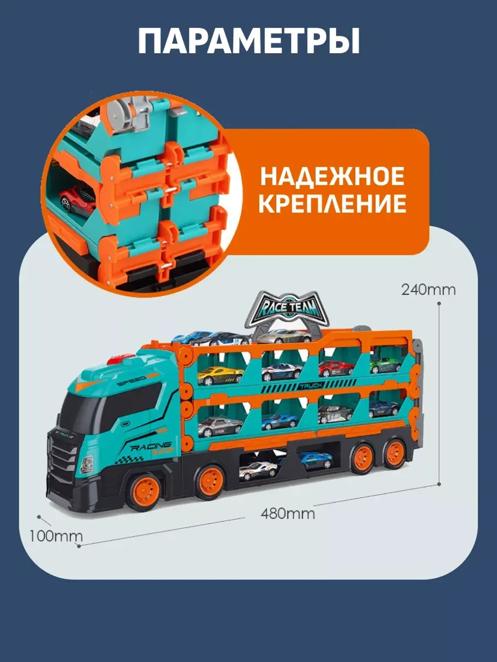 Автовоз грузовик складной скоростная трасса