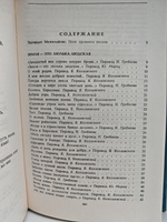 Двадцатый век