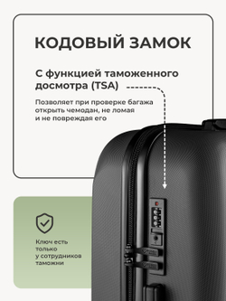 Чемодан S с кейсом в комплекте Черный