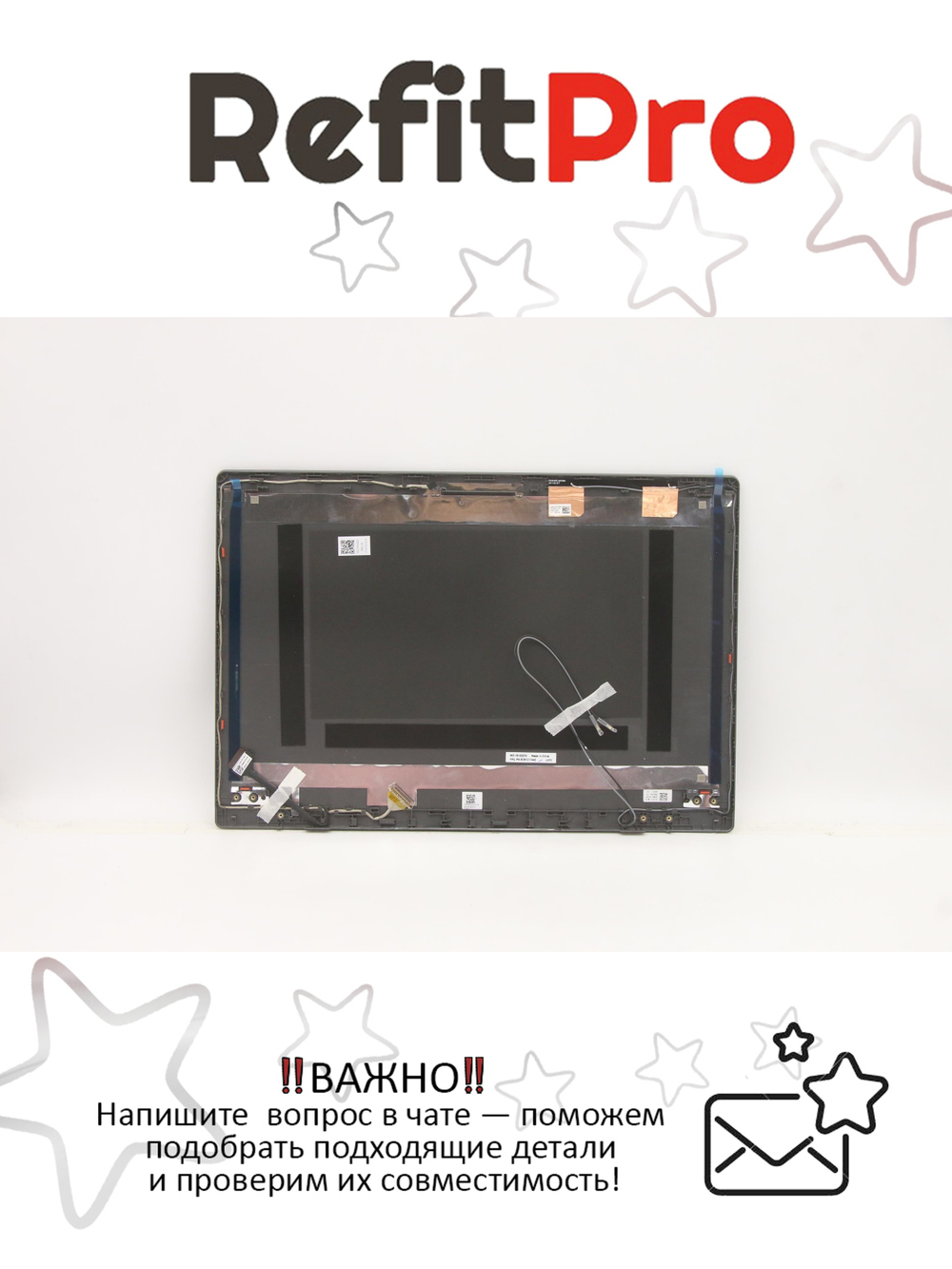 Крышка матрицы для Ноутбука Lenovo V15 G1-IML (5CB1C17442)