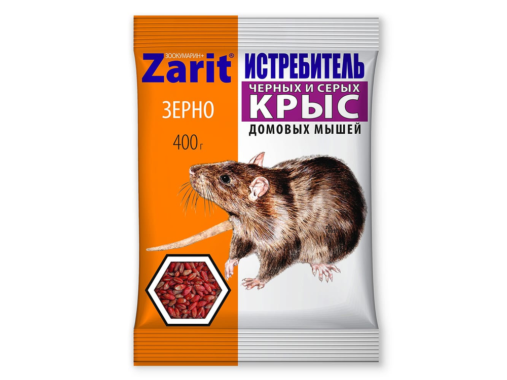 Приманка Зарит Зоокумарит Истребитель зерно 400г (35шт/уп)