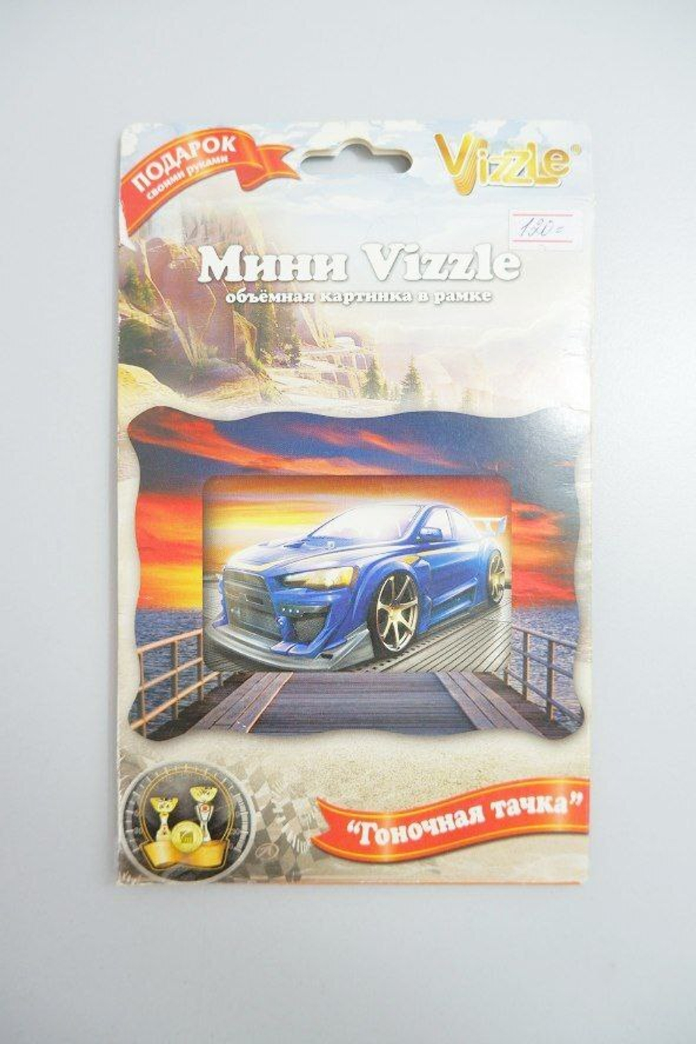 Набор для творчества "Гоночная тачка" , новый