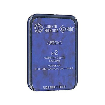 КФС №2 - Детокс 8 элементов / N°2 «Détox» /
No.2 «Detoxification» / Nr.2 «Detox» / 8 elements