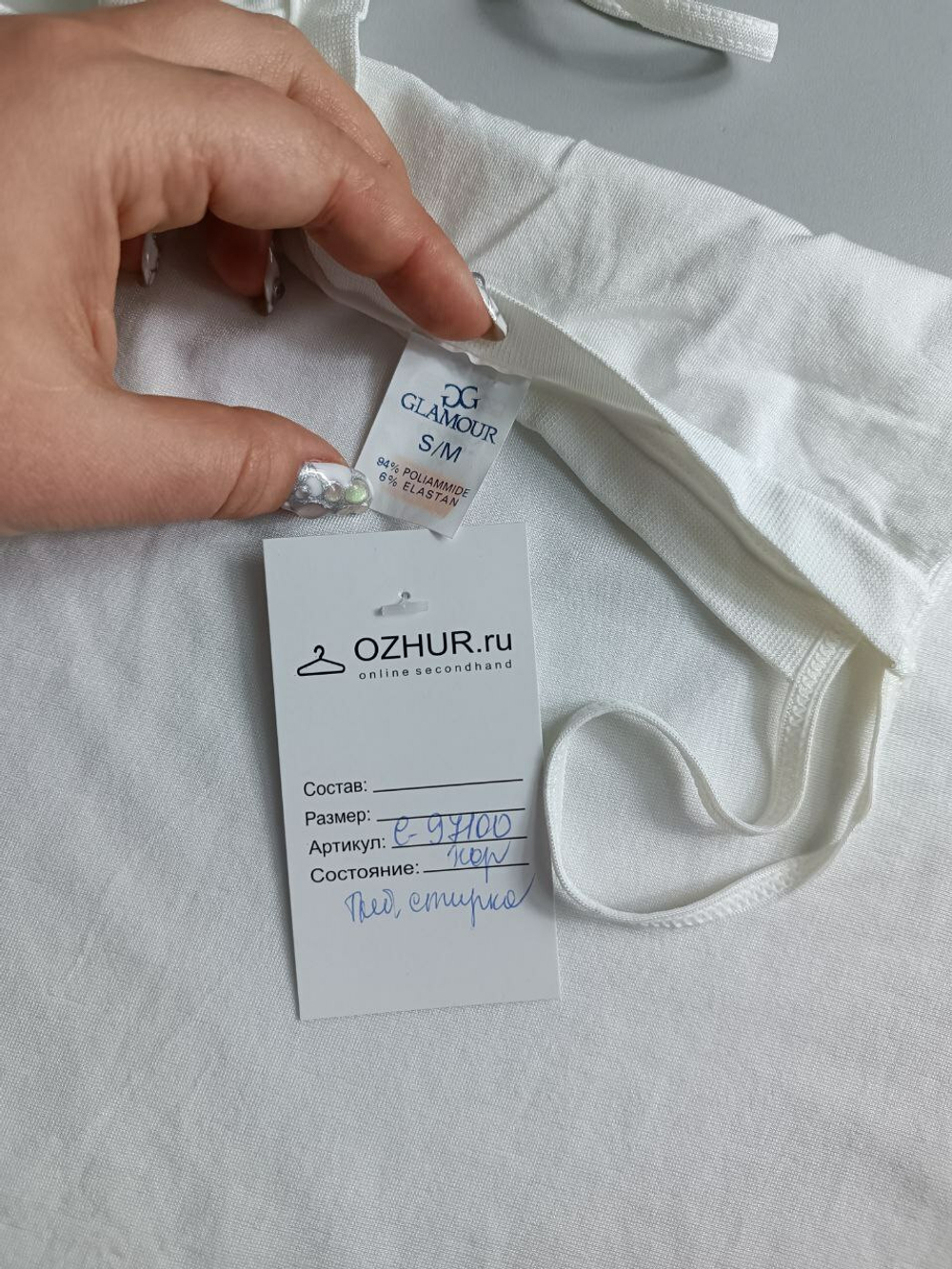 Топ Glamour на каждый день 44-46 размер