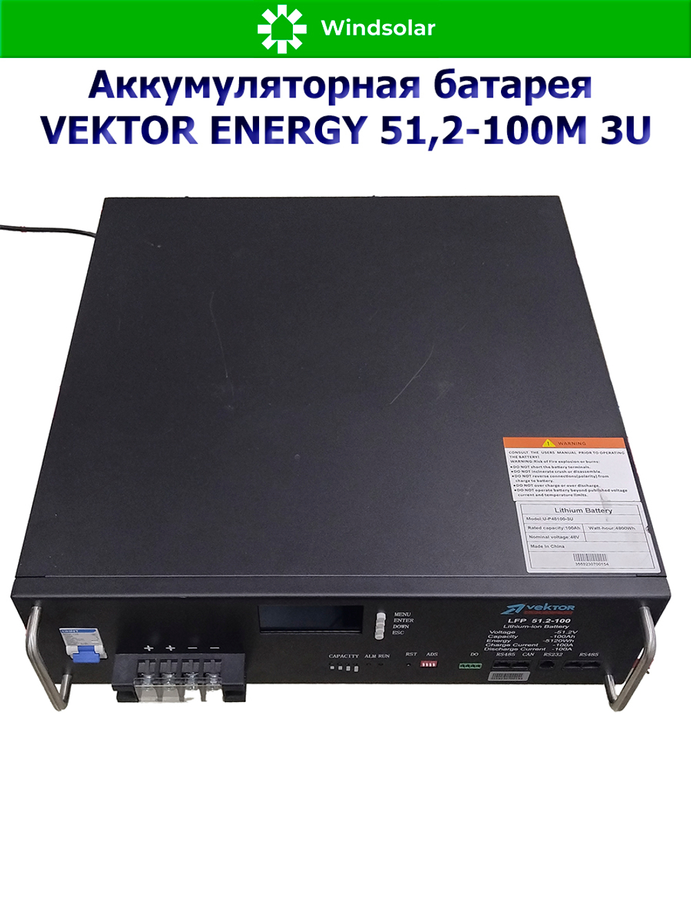 Аккумуляторная батарея VEKTOR ENERGY LFP 51,2-100M 3U (100Ah / 51.2V / 5120Wh / LiFePO4 / LCD)