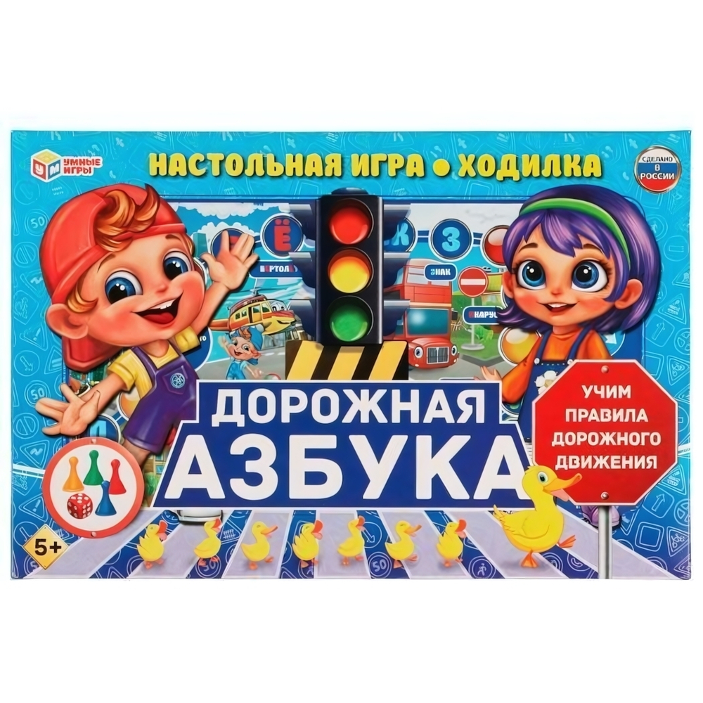 Игра-ходилка "Дорожная азбука" 4650250518334 (Умные игры)