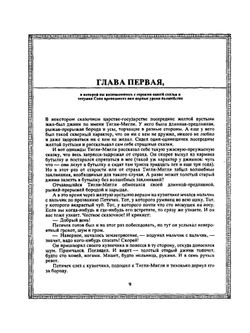 Уроки занимательного труда | Л. Васильева-Гангнус