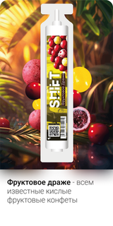 Купить Ароматизатор SHIFT 13 мл - Фруктовое драже
