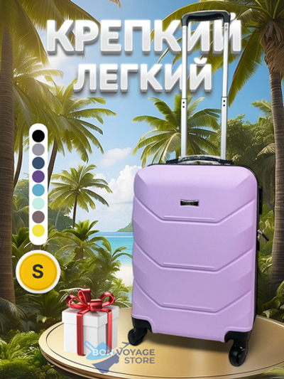 Ручная кладь Freedom Model One, Лиловый, S