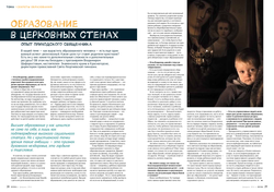 Журнал "Фома" № 2 (130) февраль 2014г.