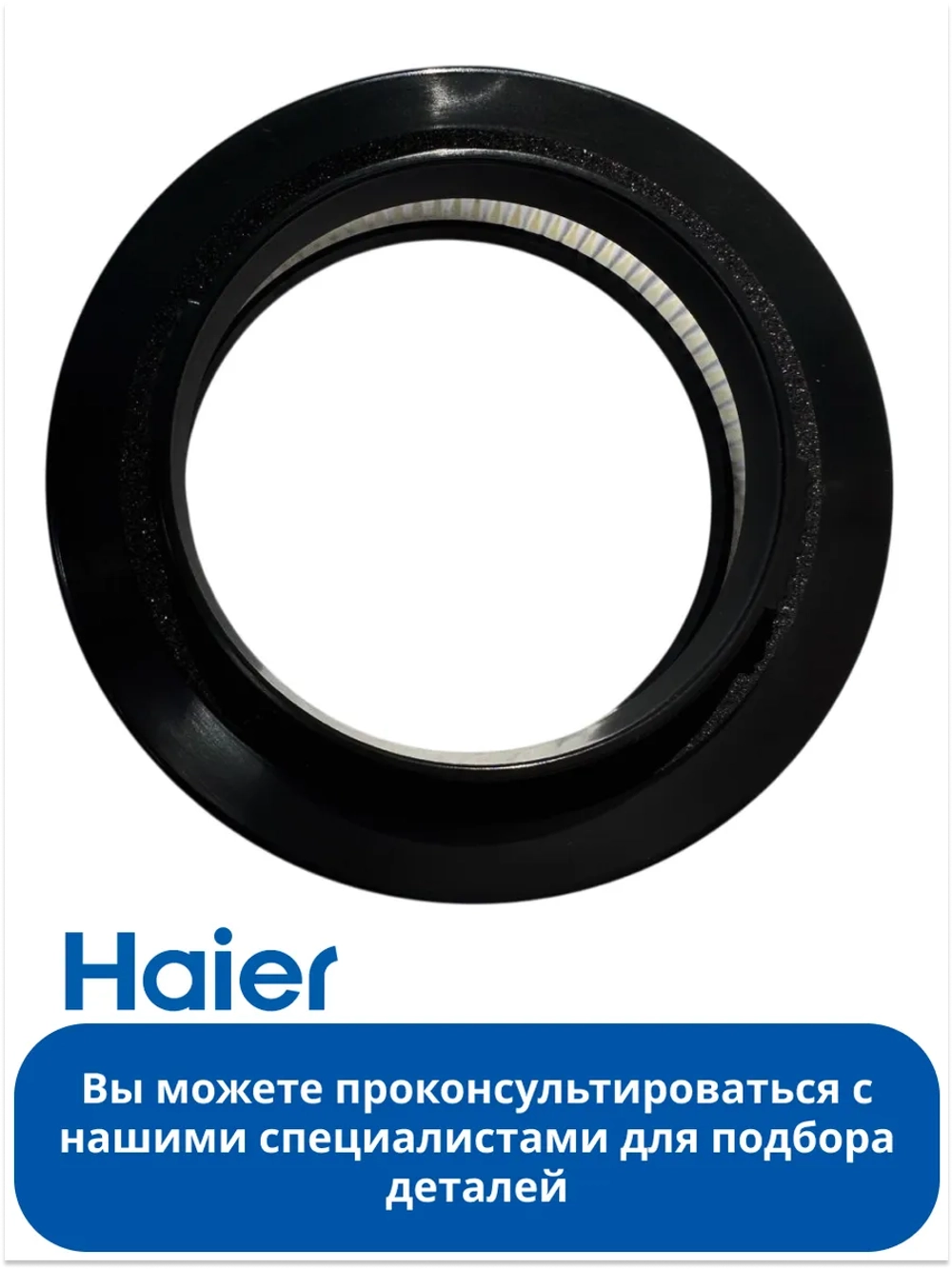 Выходной HEPA фильтр 0530080142 ( 0530080120, 0530080086)