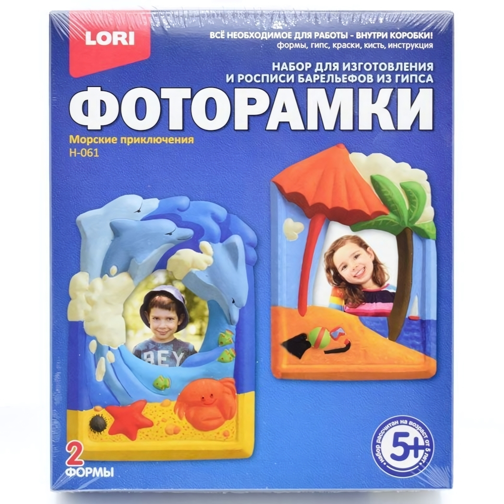 Фоторамка из гипса "Морские приключения" (Lori)