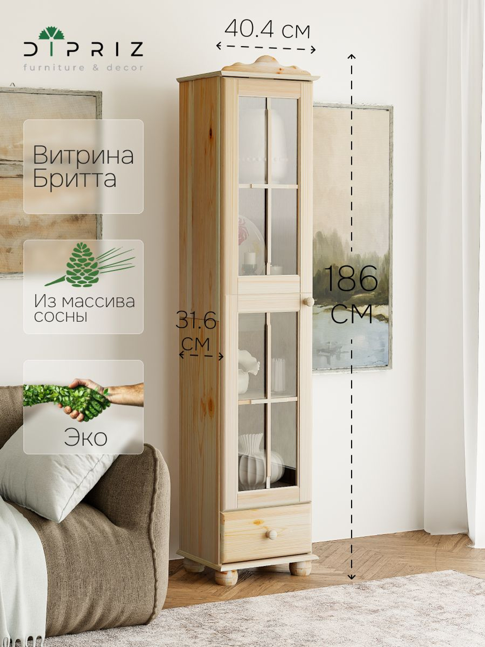 Шкаф витрина 40х32х182 Бритта однодверная стеклянная, для посуды, в столовую, детскую, гостиную, массив сосны, Dipriz