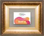 Рамка 15x20 для постера и фотографий RPS0071200-21