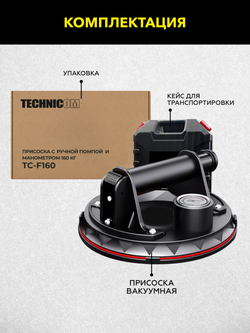 Присоска с ручной помпой и манометром 160кг TECHNICOM TC-F160