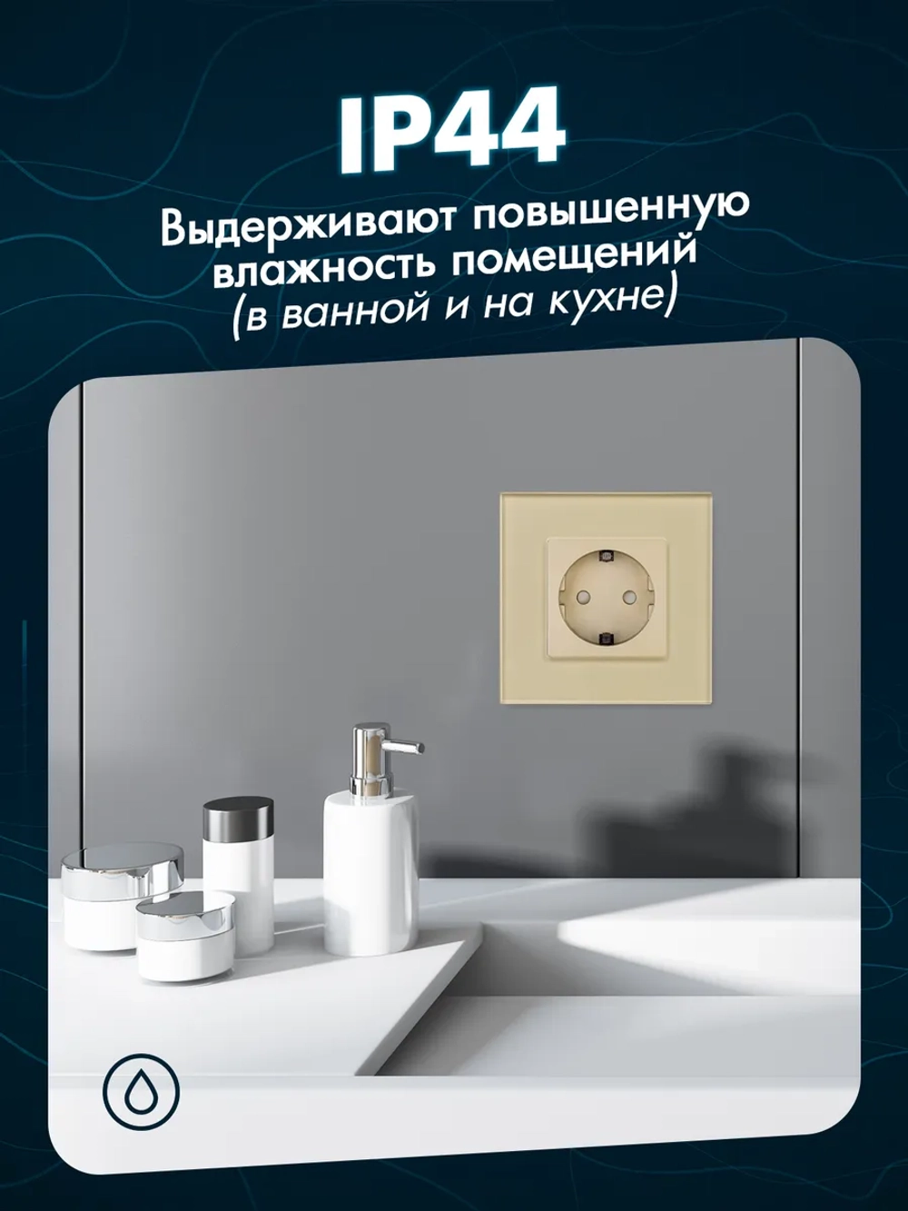 Розетка двойная с заземлением из закаленного стекла