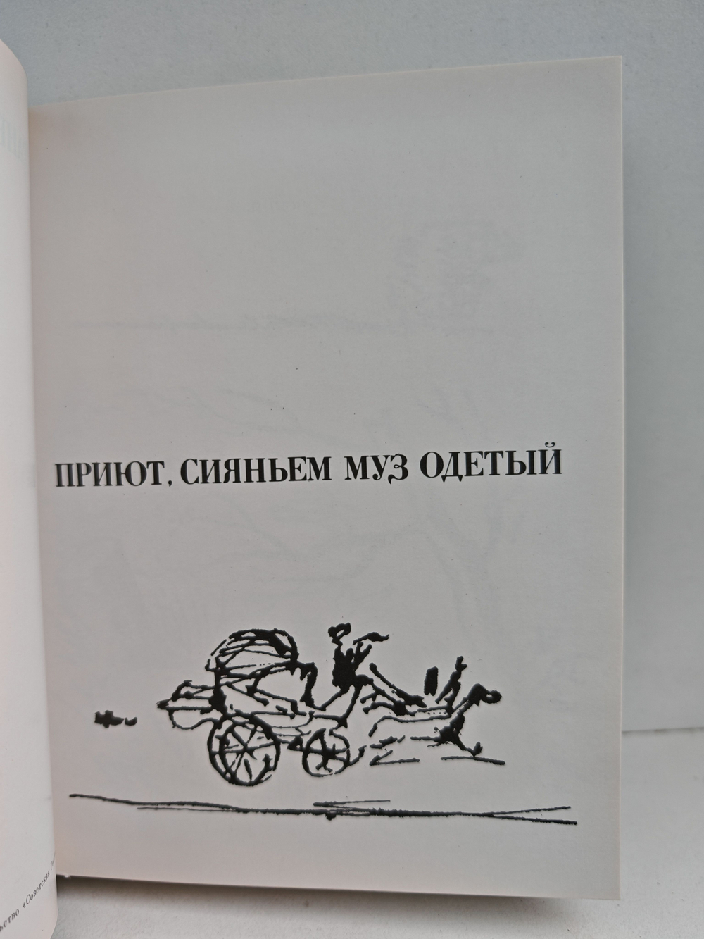 В стране, где Сороть голубая...: Фотоальбом