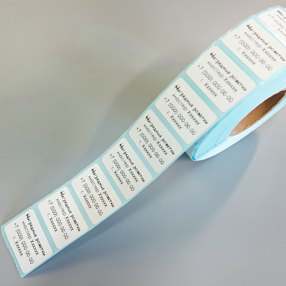 Наклейки-визитки для розеток.Комплект 200 шт.