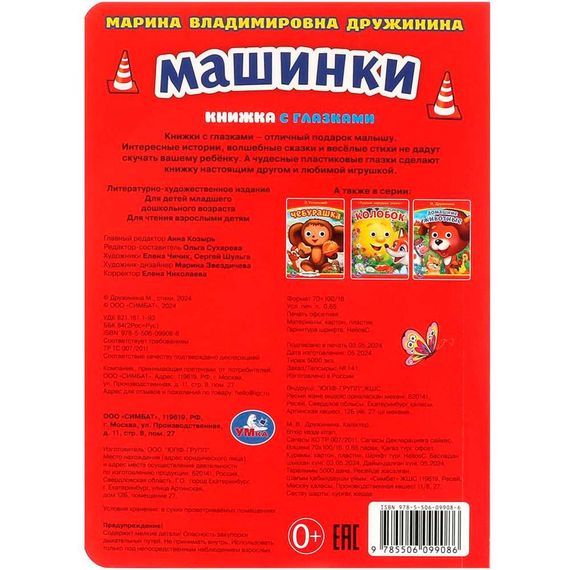 Машинки