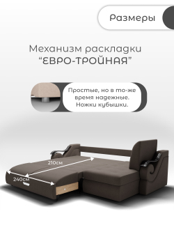 Диван с оттоманкой Дубай-2