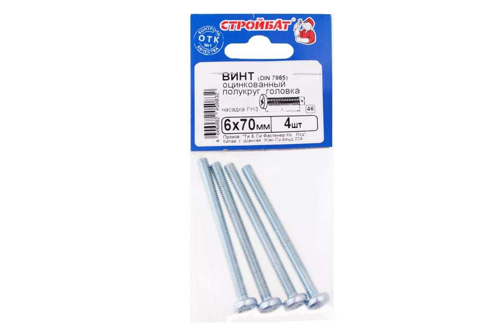 ВИНТ СТРОЙБАТ С ПОЛУКР/ГОЛОВОЙ ОЦИНК DIN 7985 М 6Х70 4ШТ