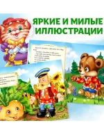 Набор лучших сказок для детей, 12 шт