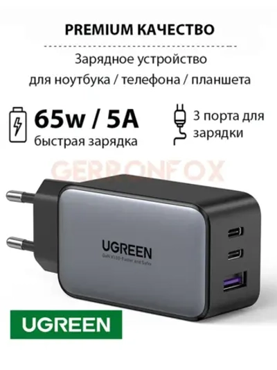 Быстрая зарядка Угрин 65w Type-C Адаптер для iPhone
