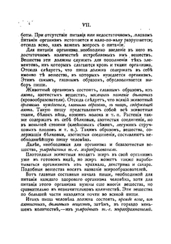 Самый полный вегетарианский стол. Новейшая поваренная книга | Симоненко Петр Федорович