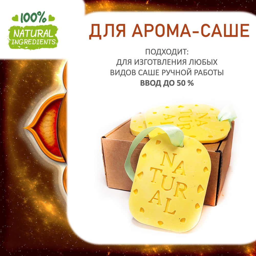 СВАДХИСТАНА, отдушка для свечей и мыла